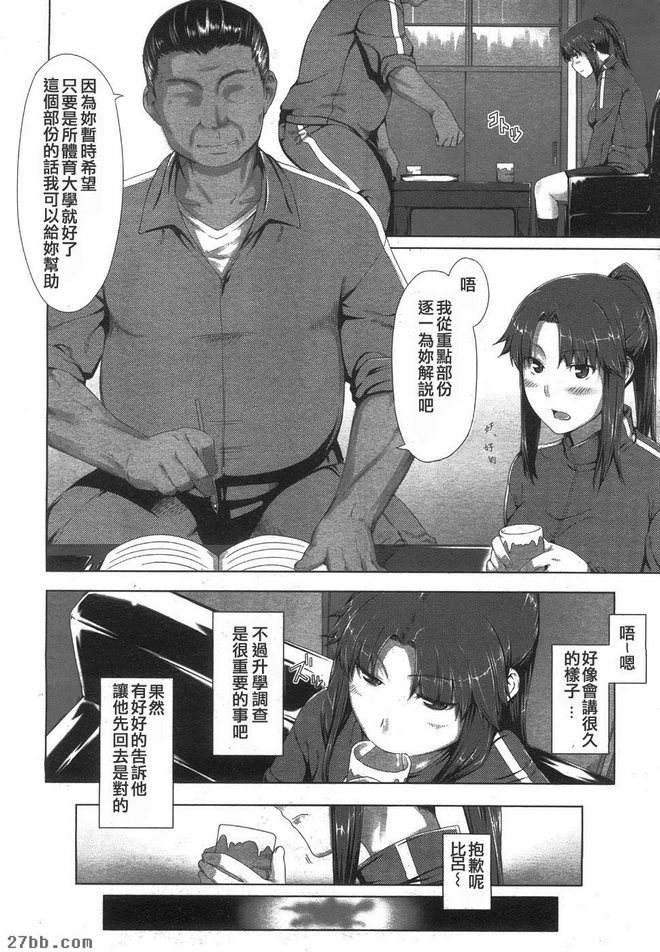 油斷大敵