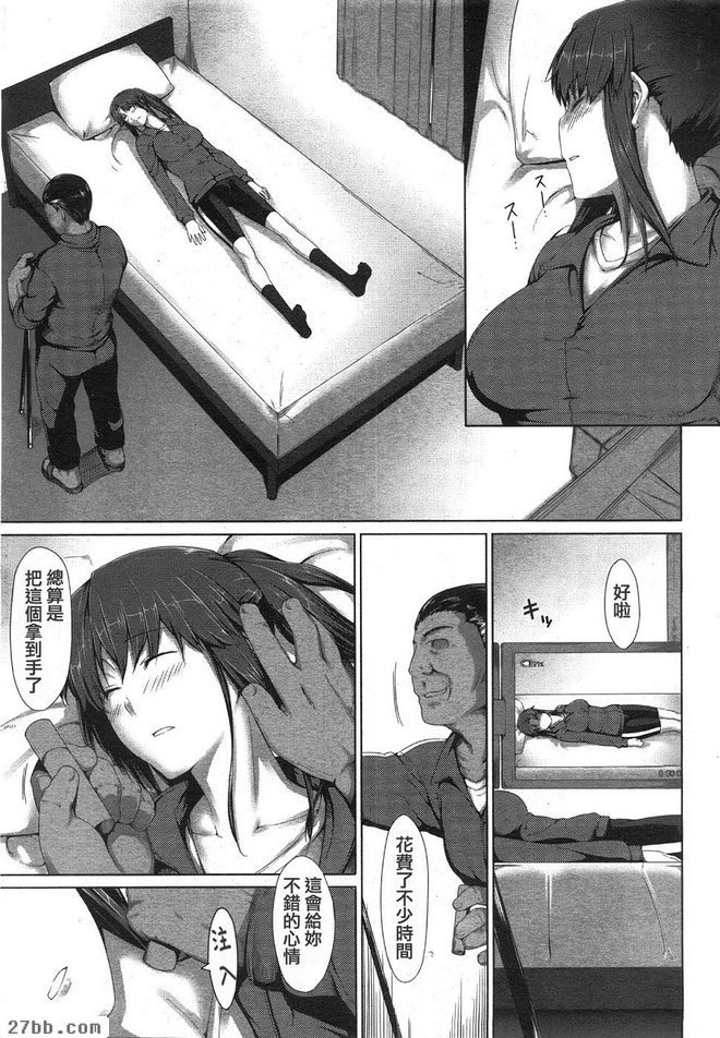 油斷大敵