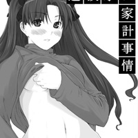 遠土反家的家事1~8