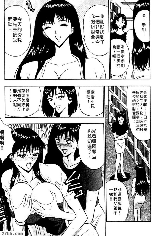 抱歉，人家有對巨乳！