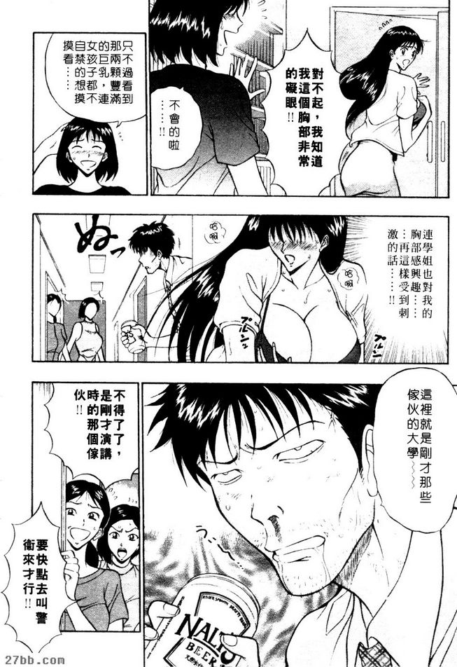 抱歉，人家有對巨乳！