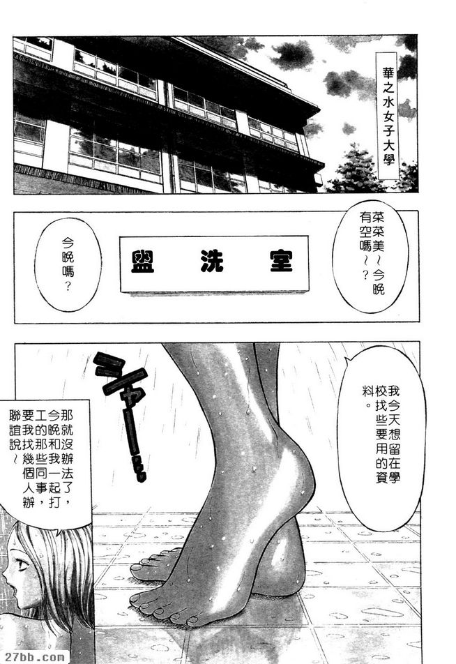 國王遊戲