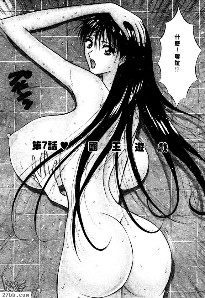 國王遊戲