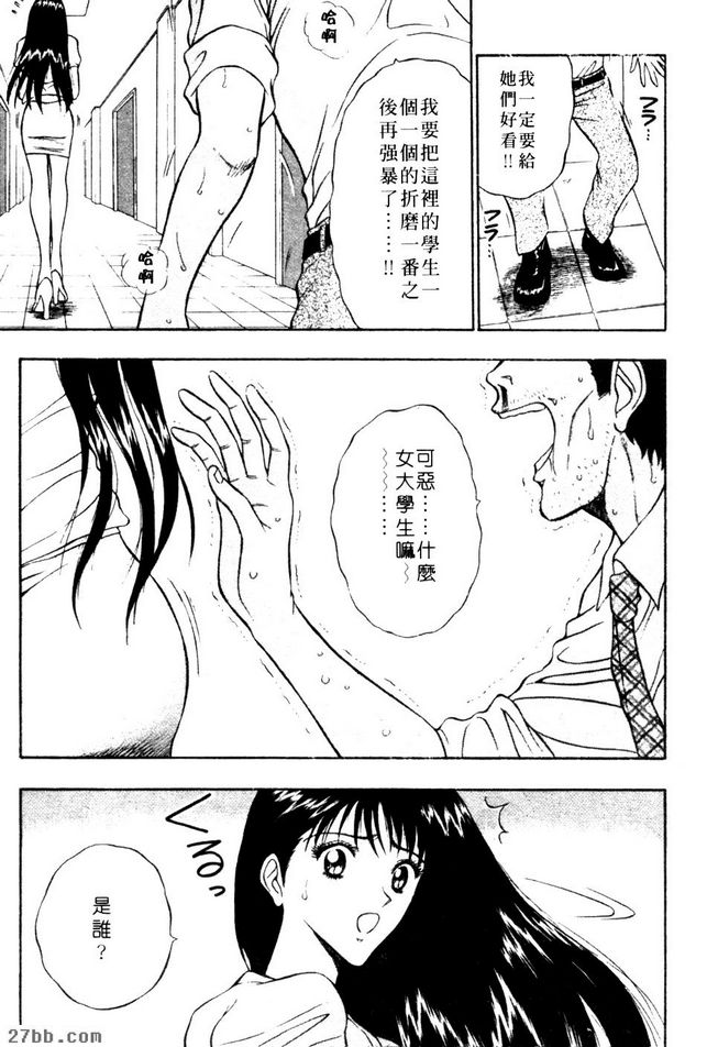 抱歉，人家有對巨乳！
