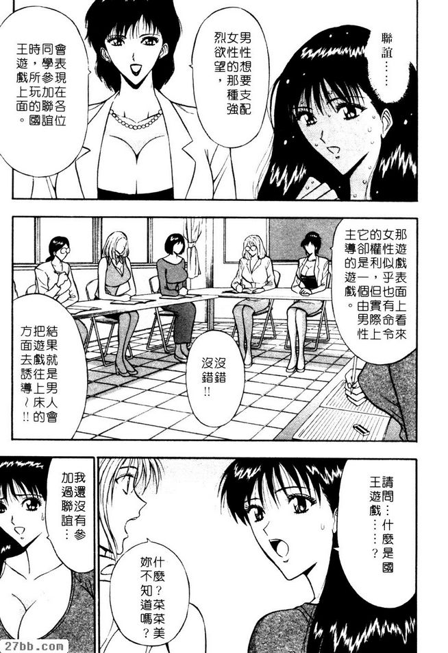 國王遊戲