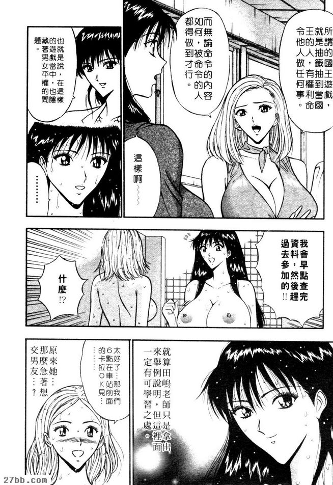 國王遊戲