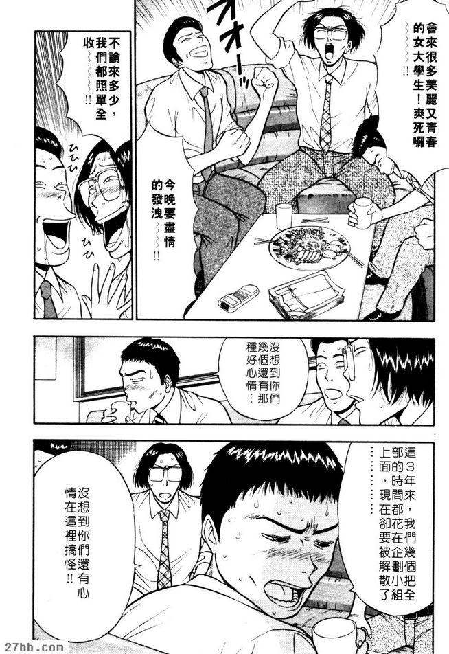 國王遊戲