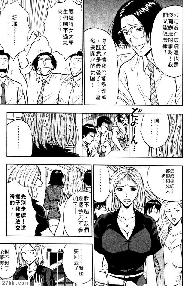 國王遊戲