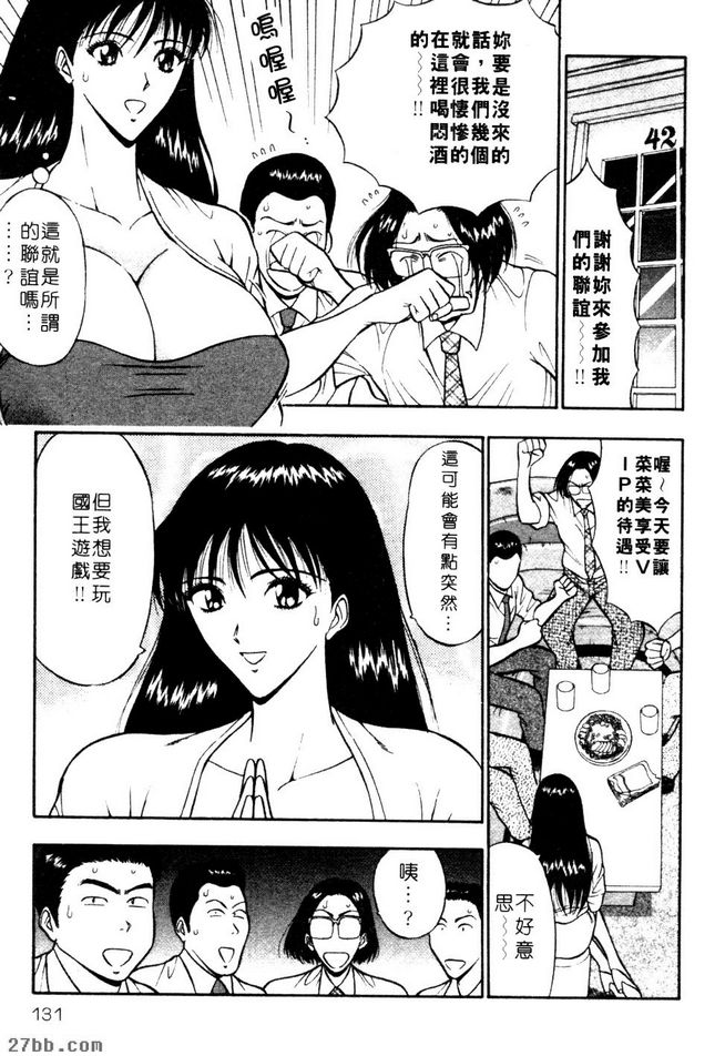 國王遊戲