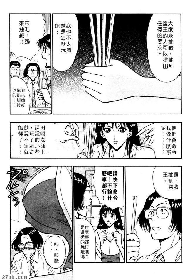 國王遊戲