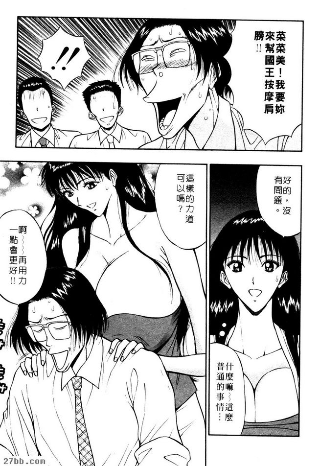 國王遊戲
