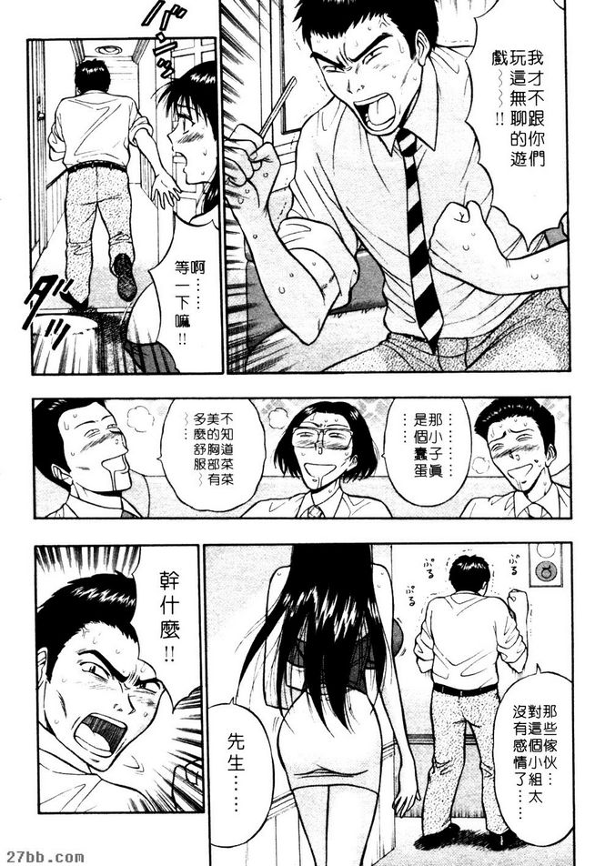 國王遊戲
