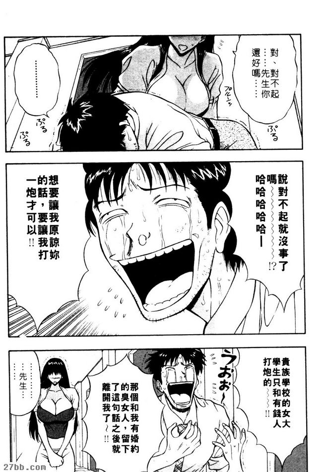 抱歉，人家有對巨乳！
