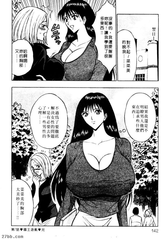 國王遊戲