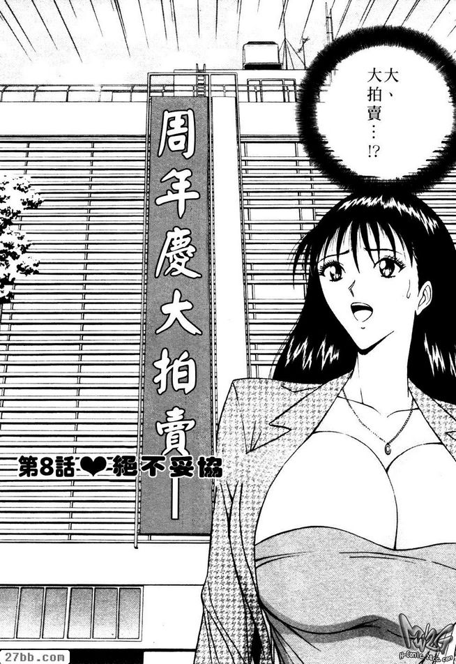妥協