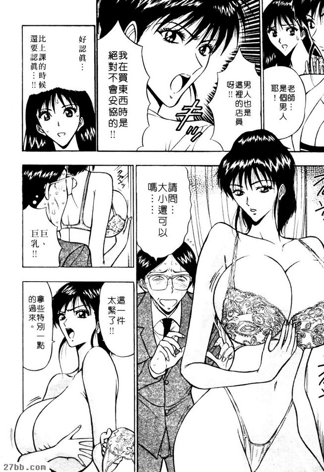 妥協