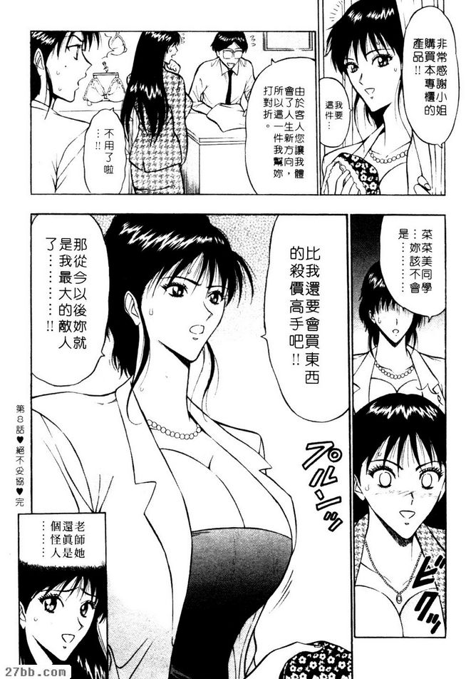妥協