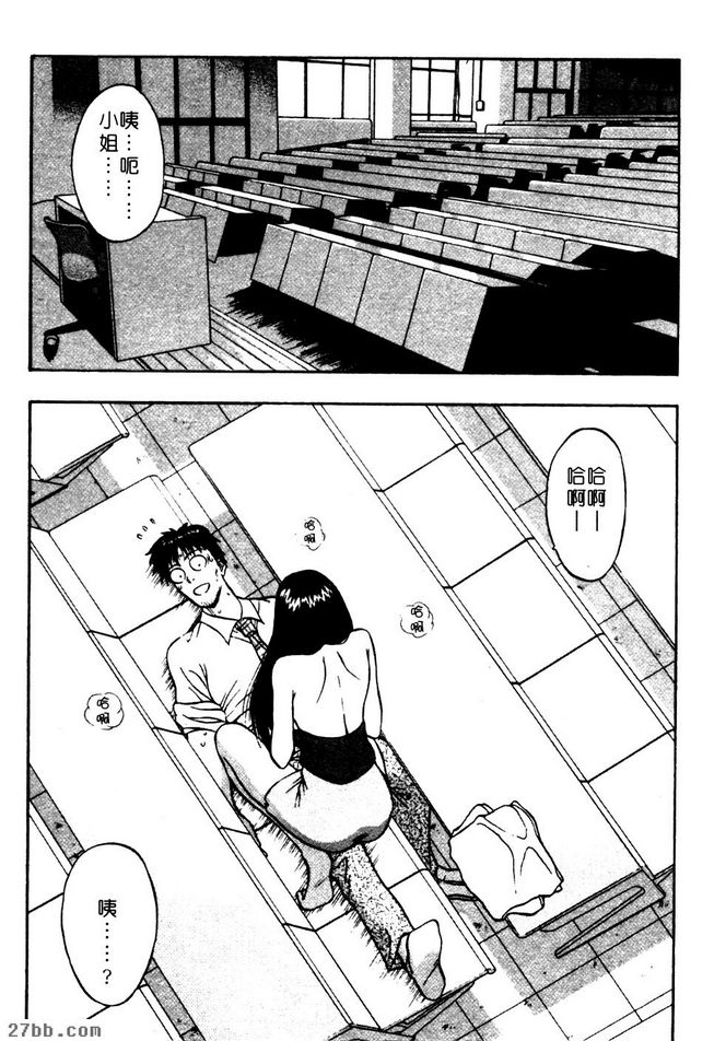 抱歉，人家有對巨乳！