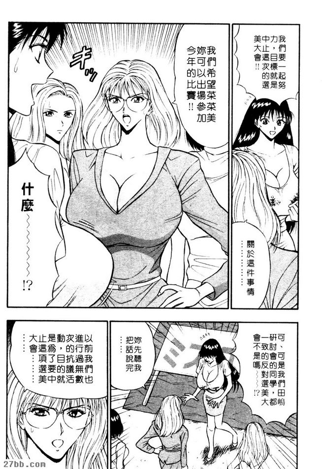 反對選美大會