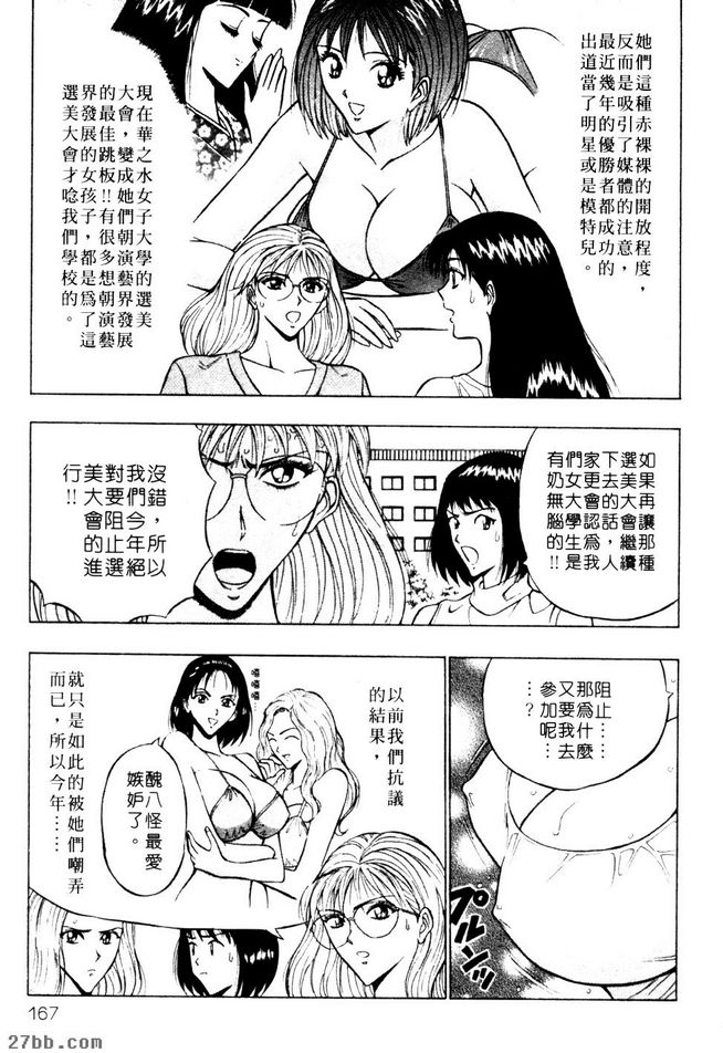 反對選美大會