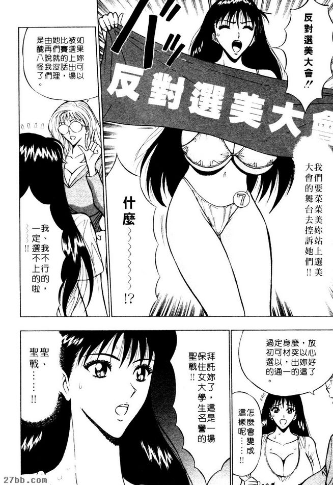 反對選美大會