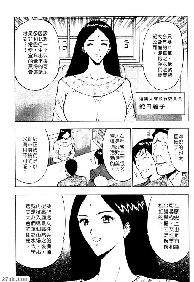反對選美大會