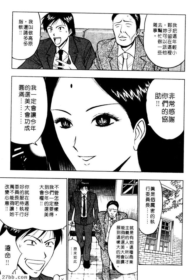 反對選美大會