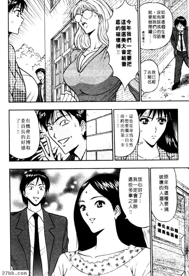 反對選美大會
