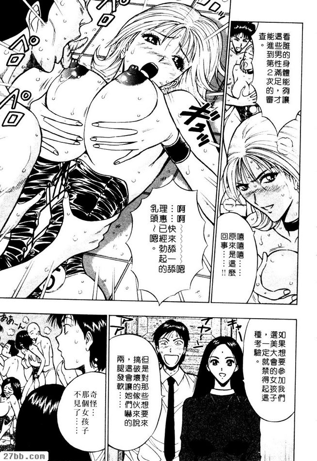 反對選美大會