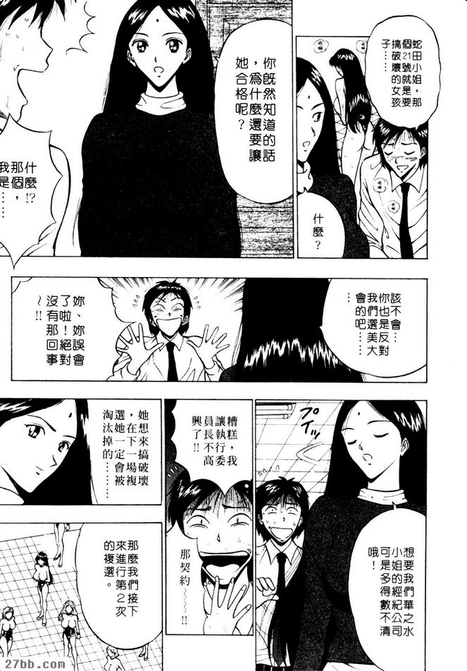 欲求不滿
