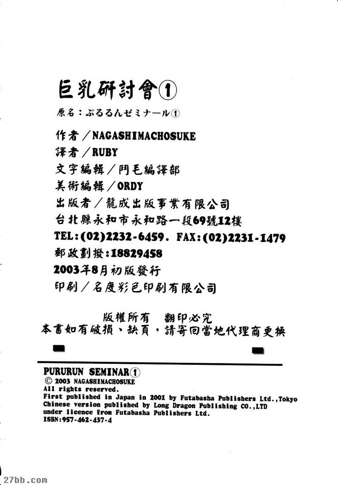 欲求不滿