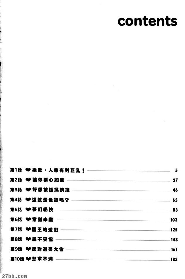 [長島超助]巨乳研討會vol.1