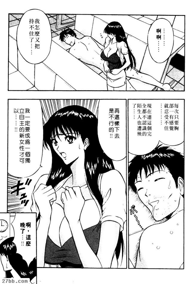 抱歉，人家有對巨乳！
