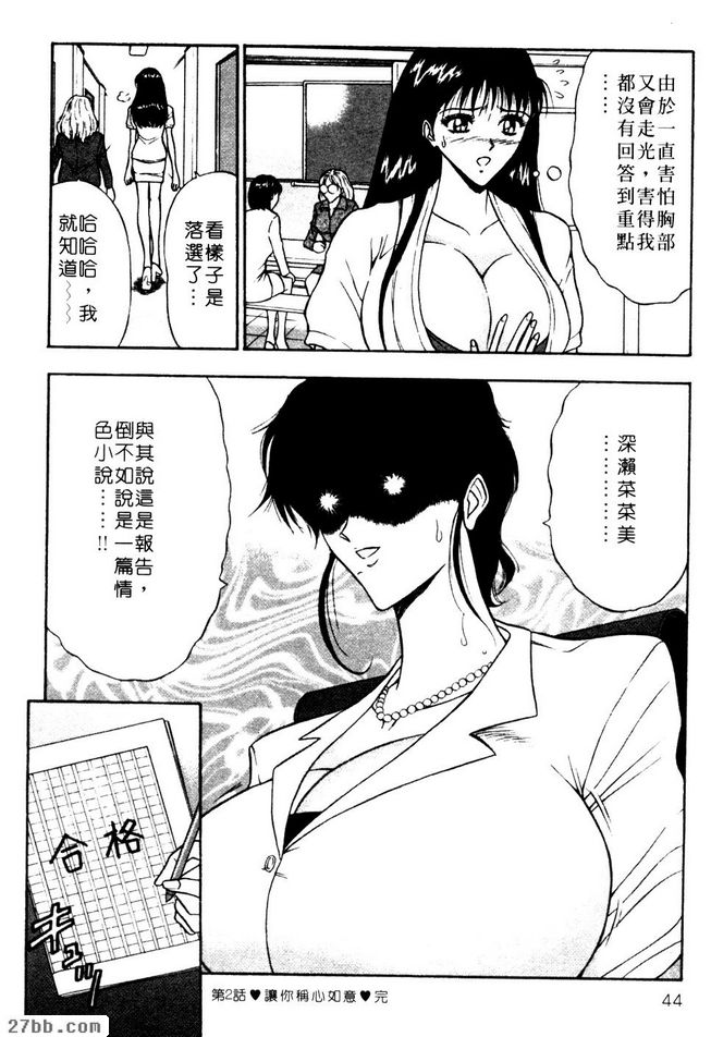 讓你稱心如意