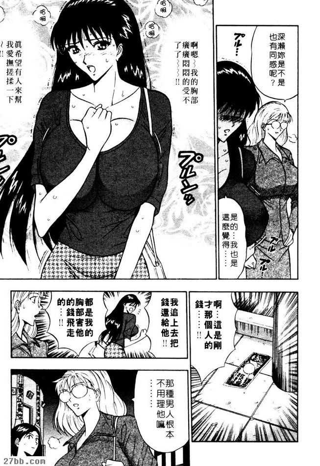 好想被搓揉擠掐