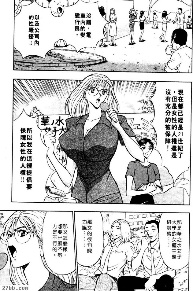 抱歉，人家有對巨乳！