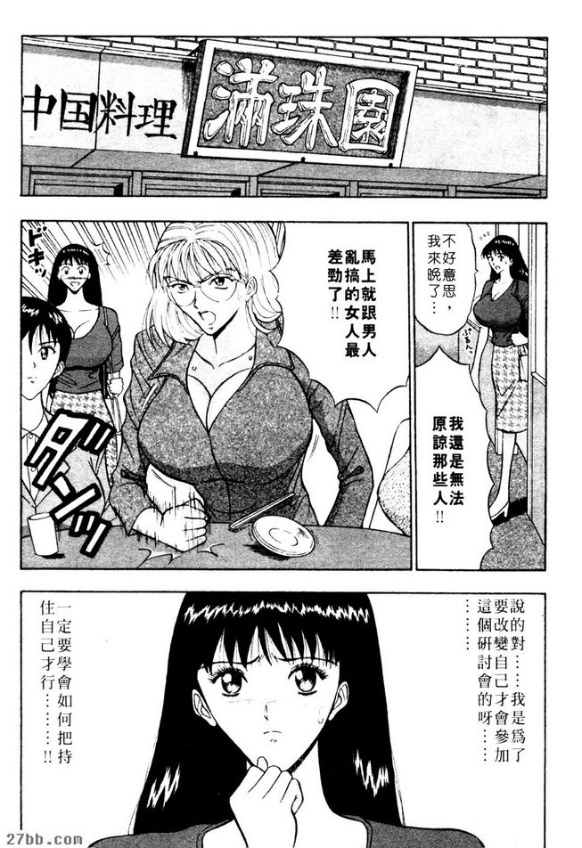 好想被搓揉擠掐