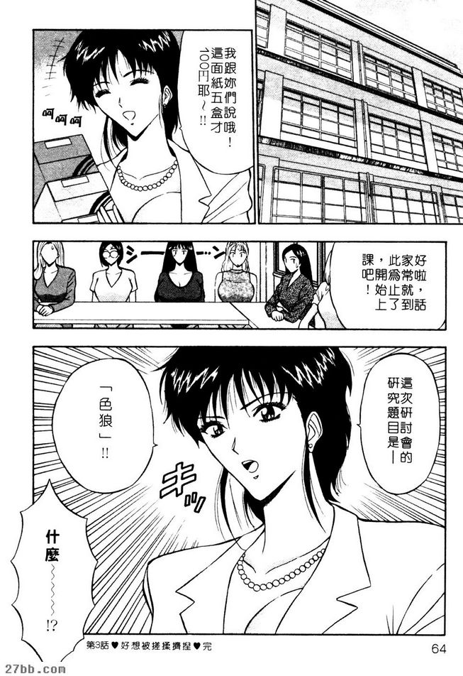 好想被搓揉擠掐