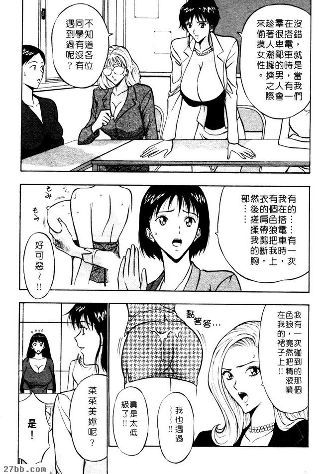 這就是色狼嗎？
