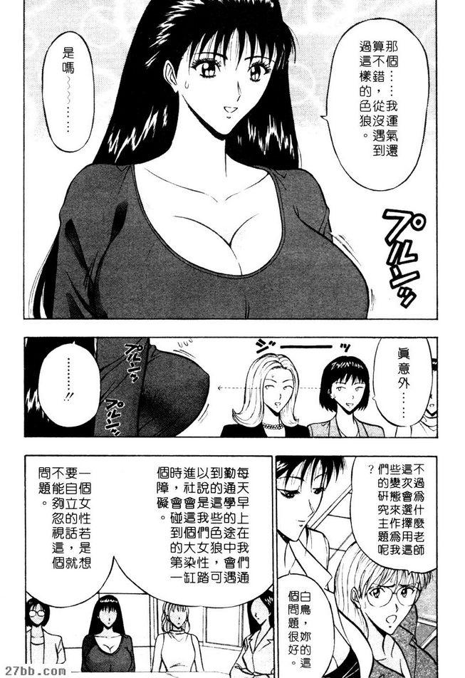 這就是色狼嗎？