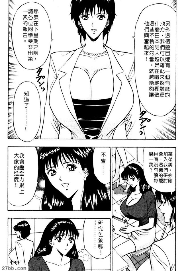 這就是色狼嗎？