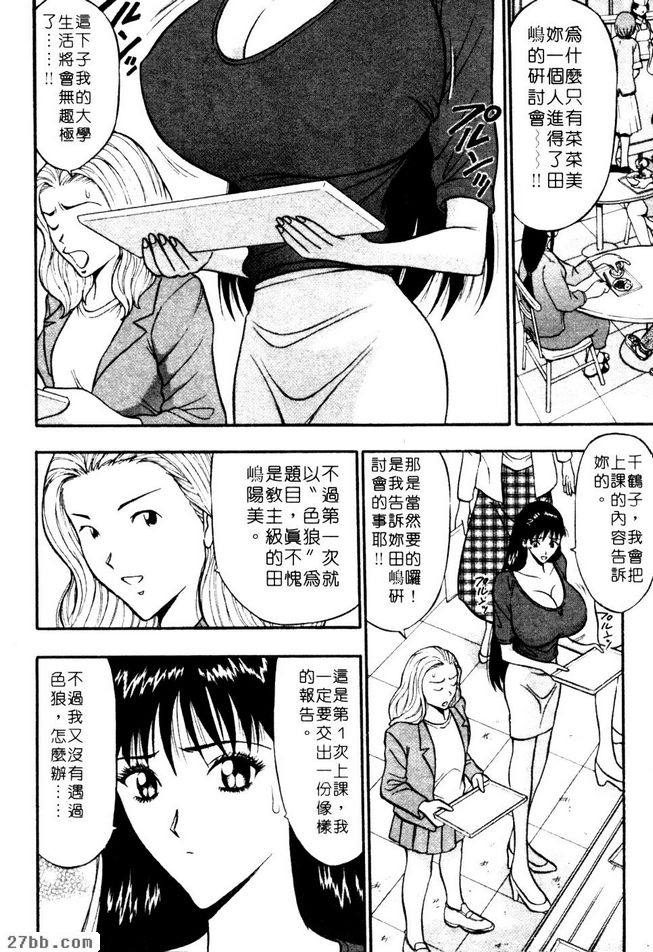 這就是色狼嗎？