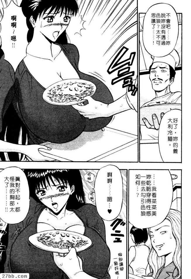 這就是色狼嗎？