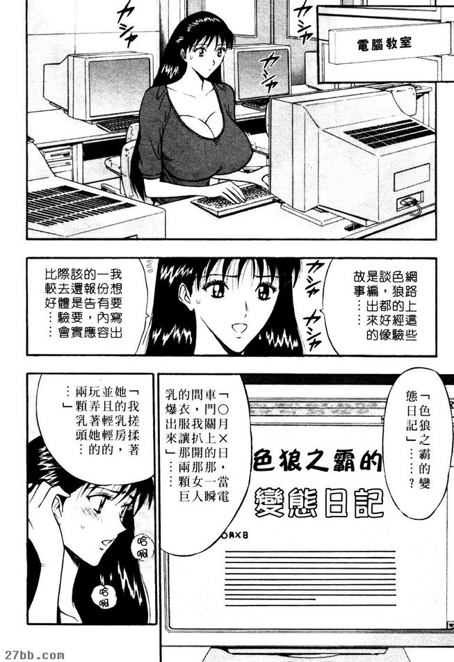 這就是色狼嗎？