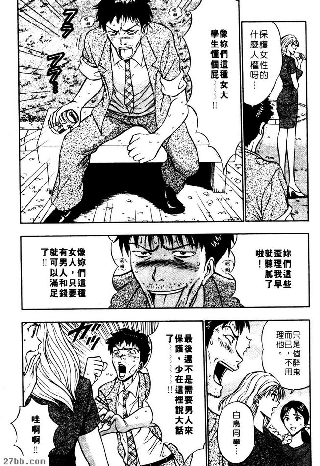 抱歉，人家有對巨乳！