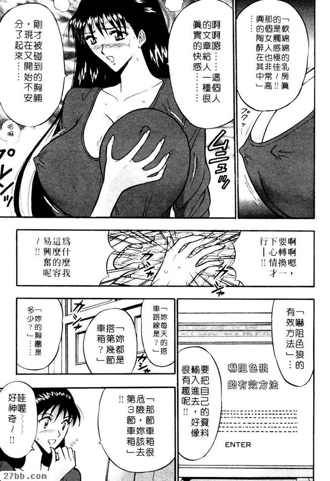這就是色狼嗎？