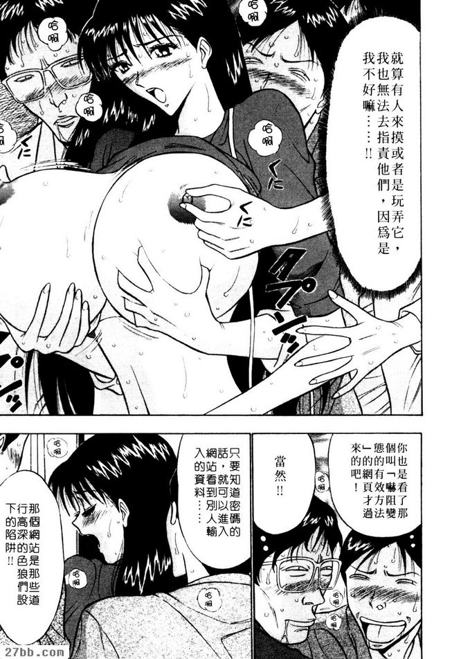 這就是色狼嗎？