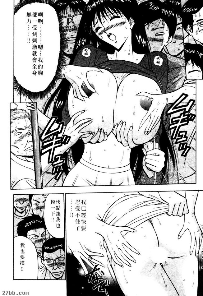 這就是色狼嗎？