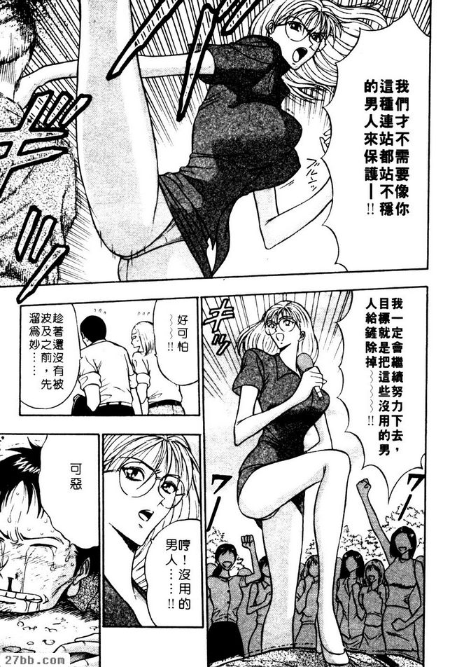 抱歉，人家有對巨乳！