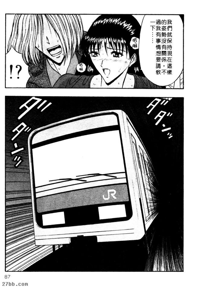 夢幻絕技